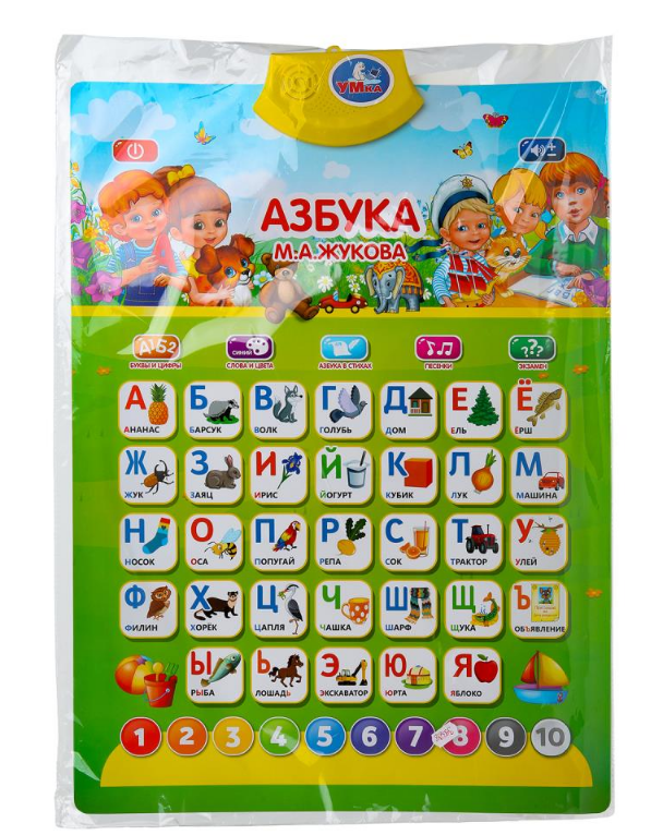 Говорящий плакат азбука Жукова, WG234-R