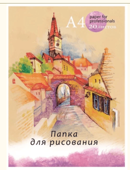 Папка для рисования А4,20 л, 20-7143