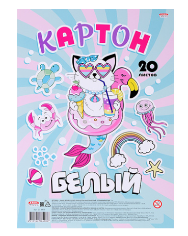 Белый картон 'Странный котик', 20 листов , односторонний, 20-4408