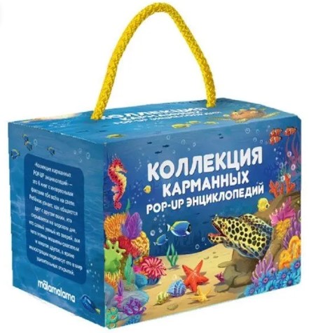 Энциклопедия карманная. Комплект №2», 978-5-001-34890-0