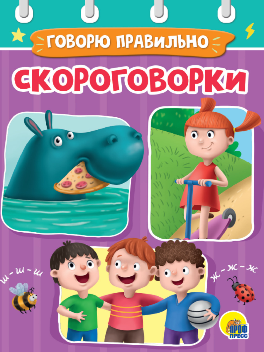 ЦК МИНИ СКОРОГОВОРКИ