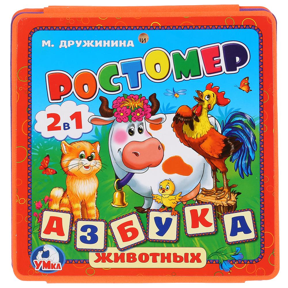 Книжка-раскладушка ЕВА, ростомер 'Азбука животных. М.Дружинина', 269909