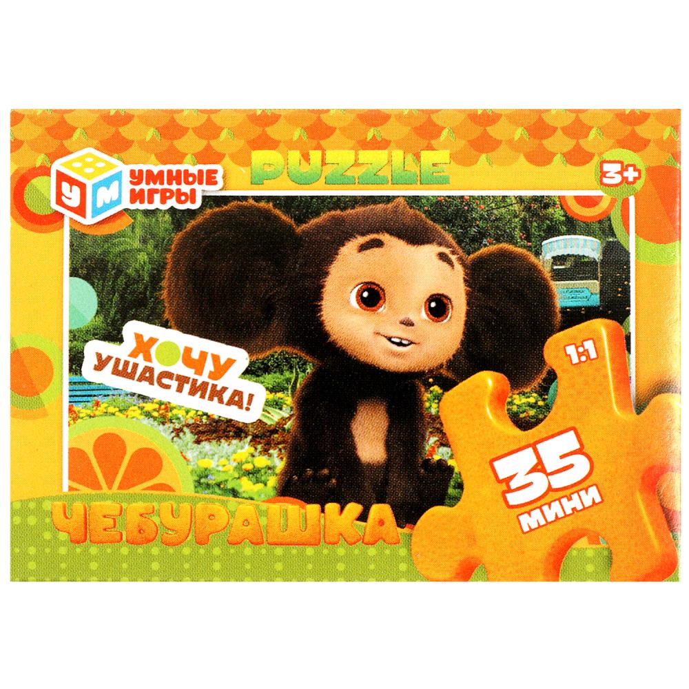 Чебурашка. Хочу ушастика. Пазлы в коробке 35 деталей. MINI. Умные игры, 361354