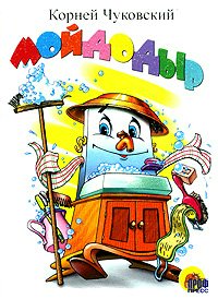 ЦК МИНИ МОЙДОДЫР (БЕЛЫЙ)