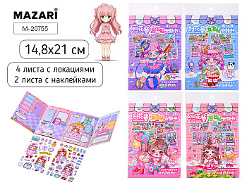 Наклейки РУМБОКС ДЕВОЧКИ, 4 локации, 2 л. с наклейками, М-20755