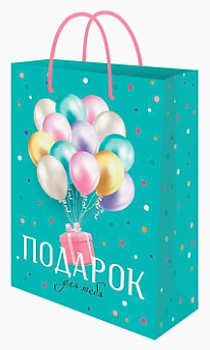 Пакет подарочный с мат.лам. 22x31x10 см (МL) Подарок для тебя, 157 г (собс.разр.) ППК-1245