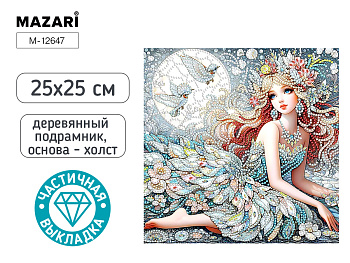 Алмазная мозаика ДЕВУШКА, 25X25 см, М-12647